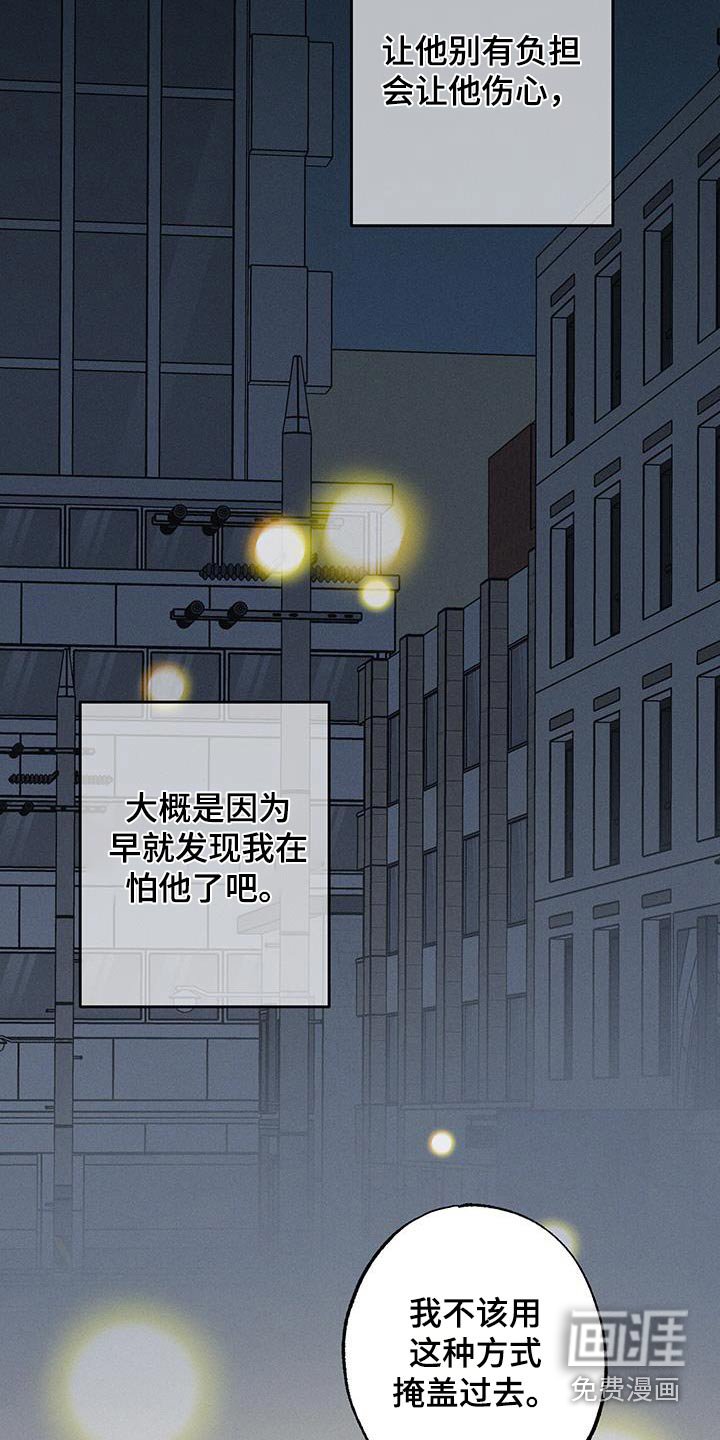 第29章：熟悉的气味