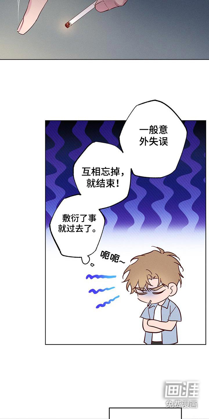 第29章：熟悉的气味