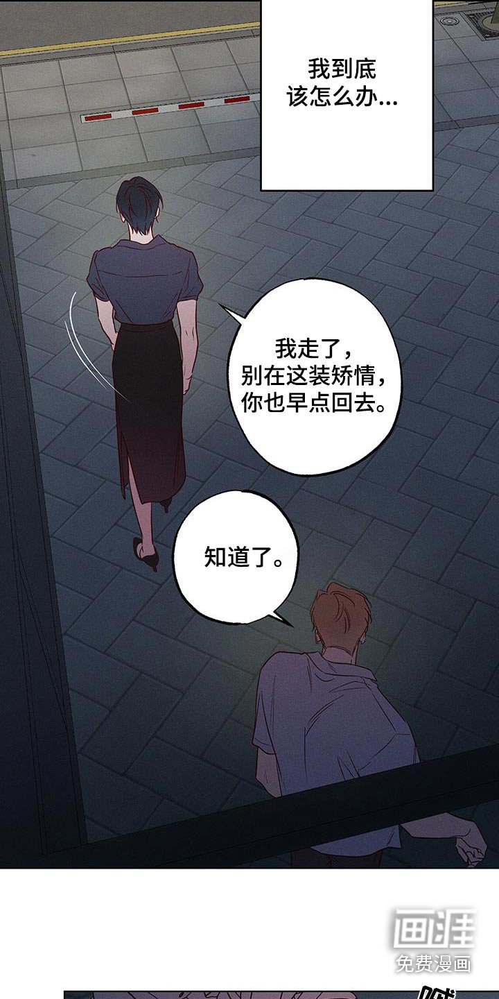 第29章：熟悉的气味
