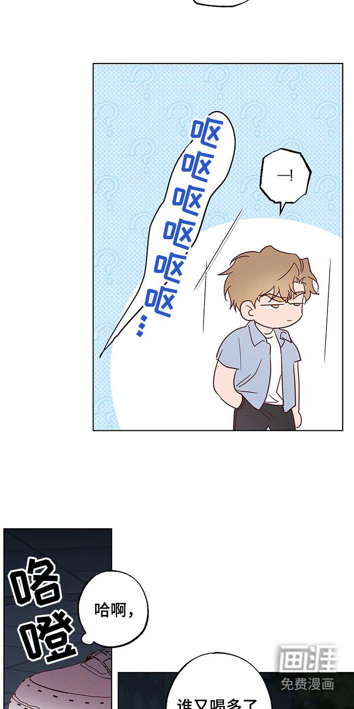 第29章：熟悉的气味