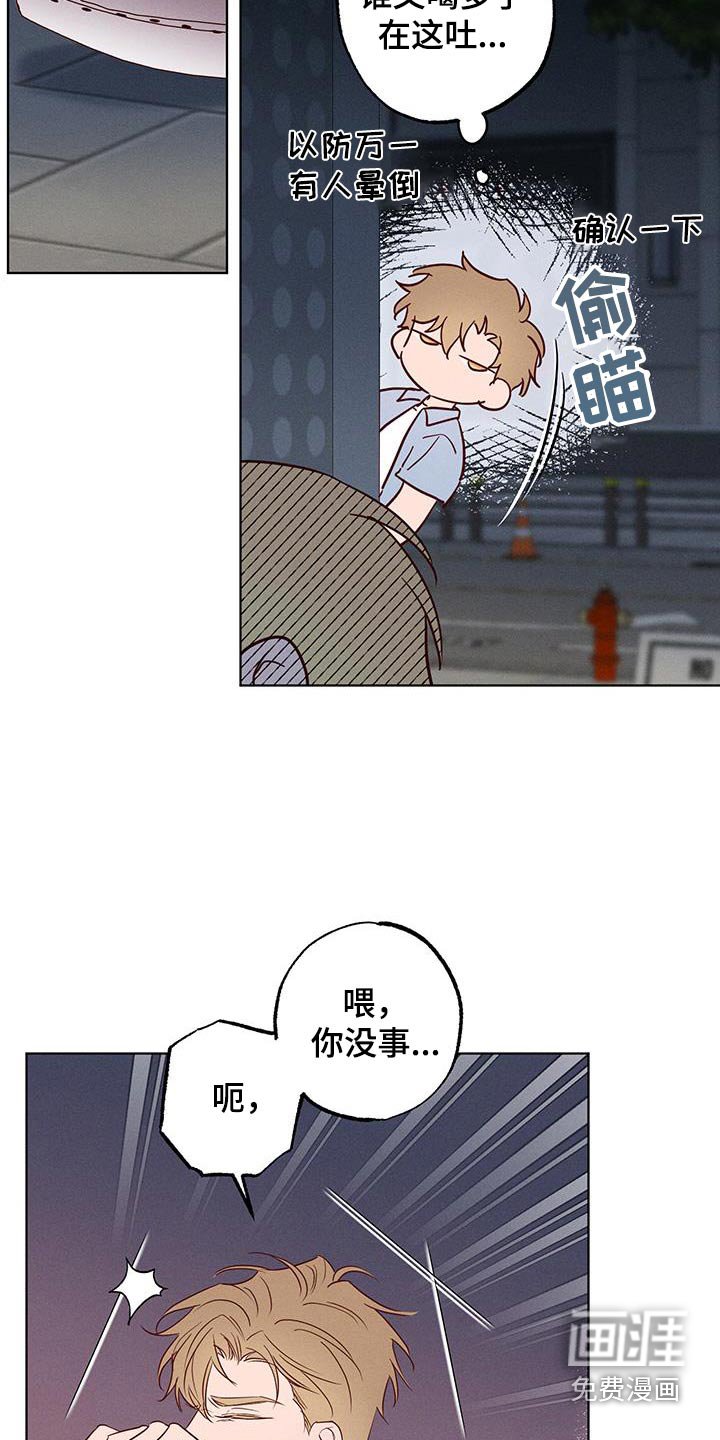第29章：熟悉的气味