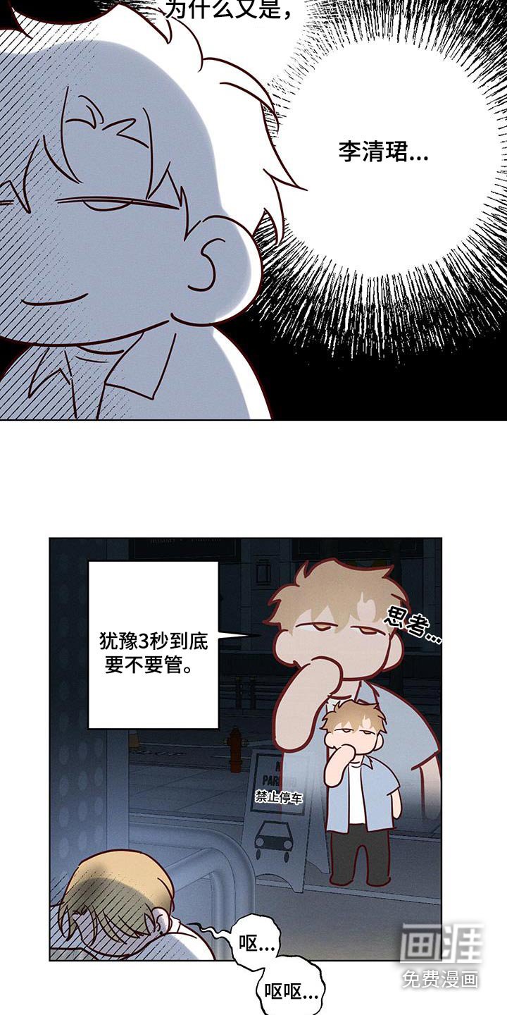 第29章：熟悉的气味