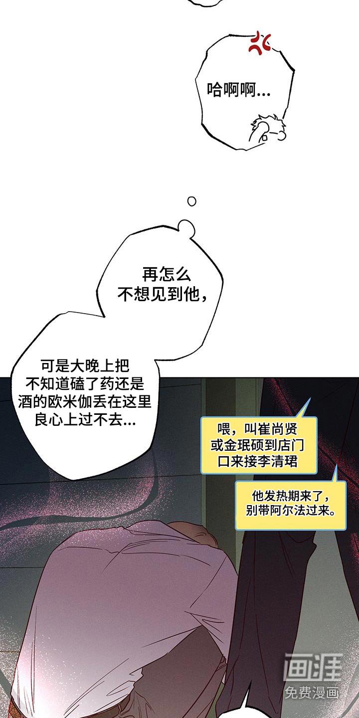 第29章：熟悉的气味