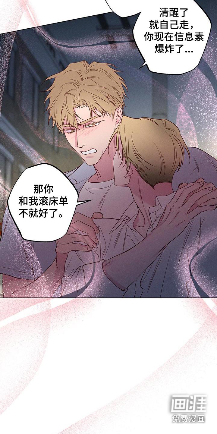 第29章：熟悉的气味