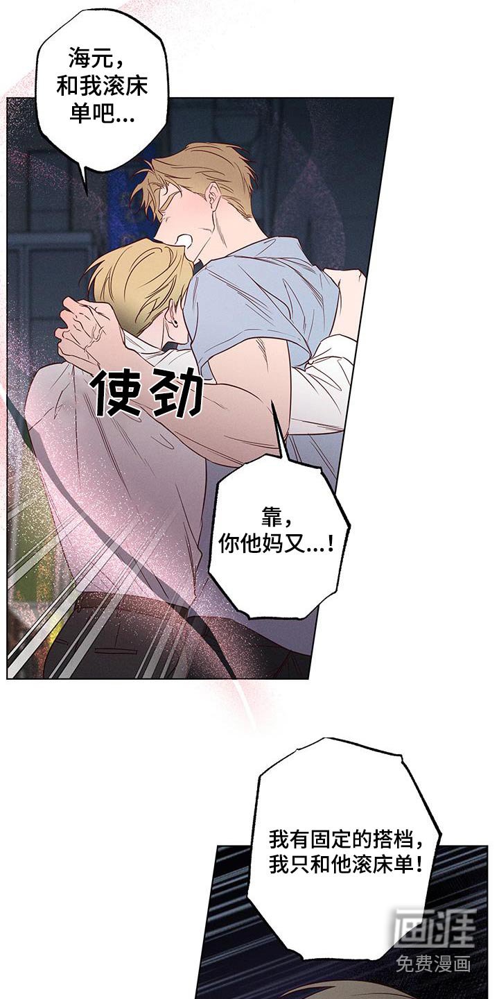 第29章：熟悉的气味