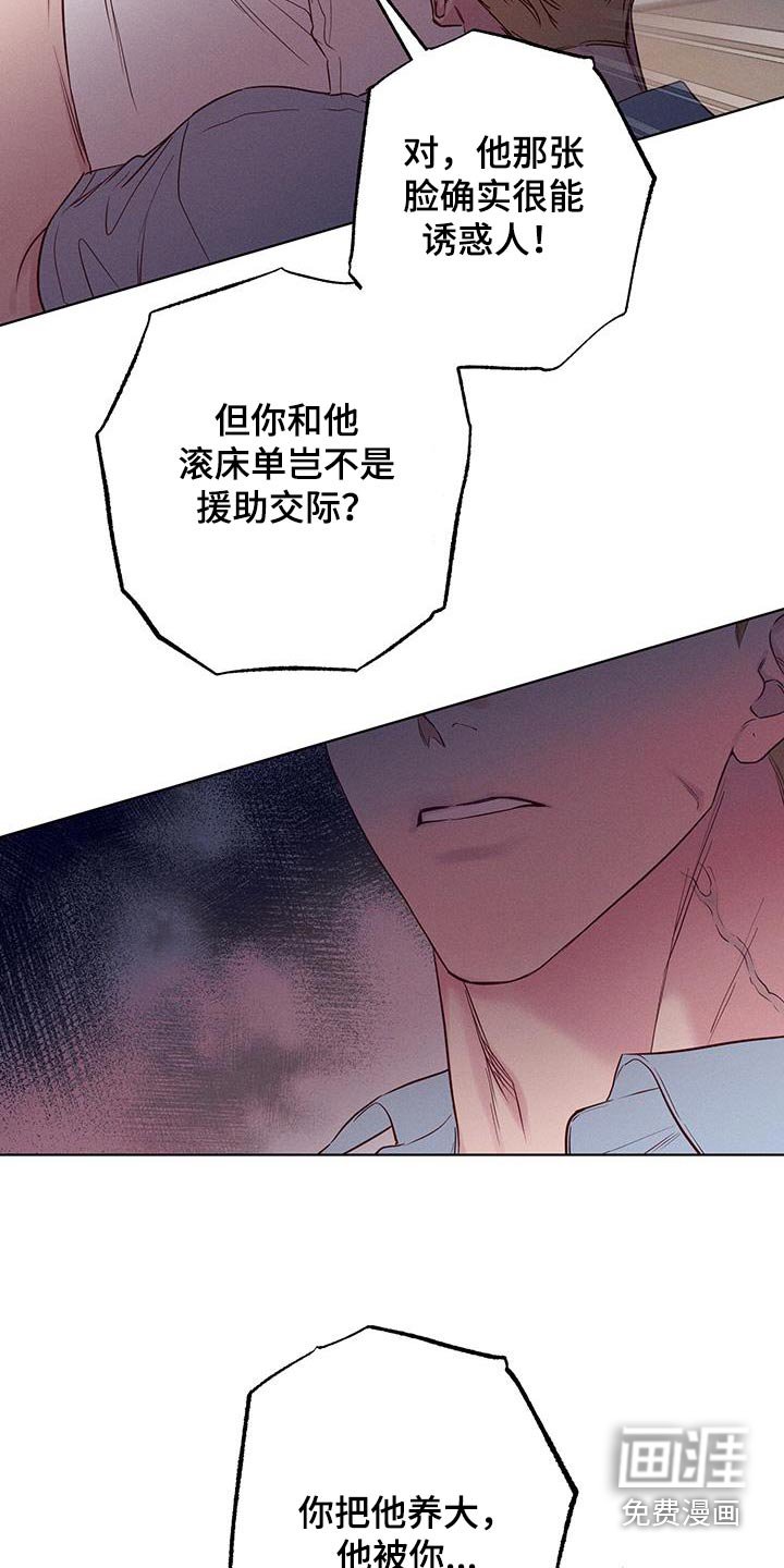 第29章：熟悉的气味