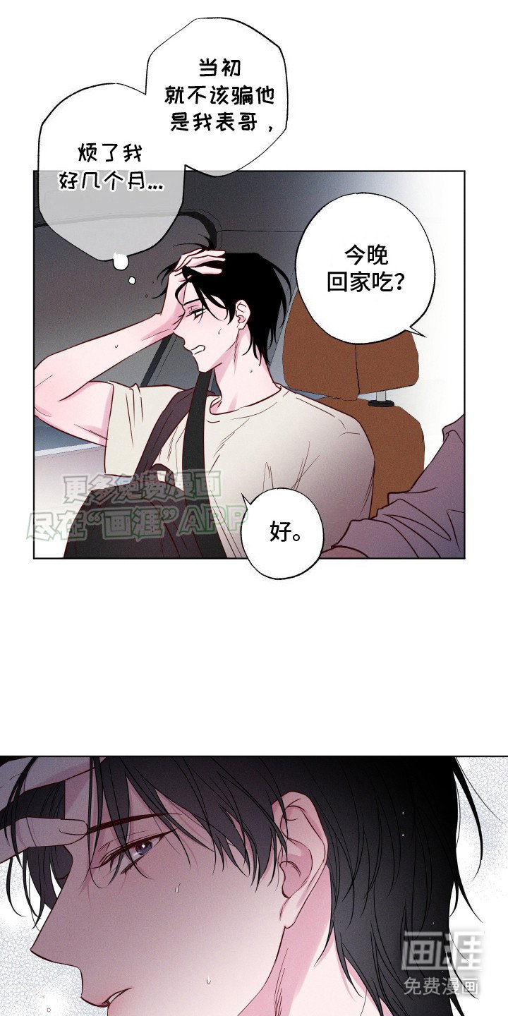 第3章：梅雨季节