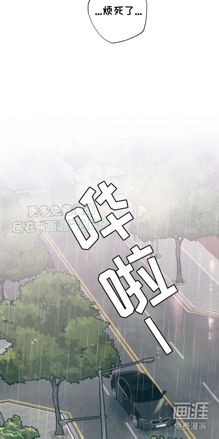 第3章：梅雨季节