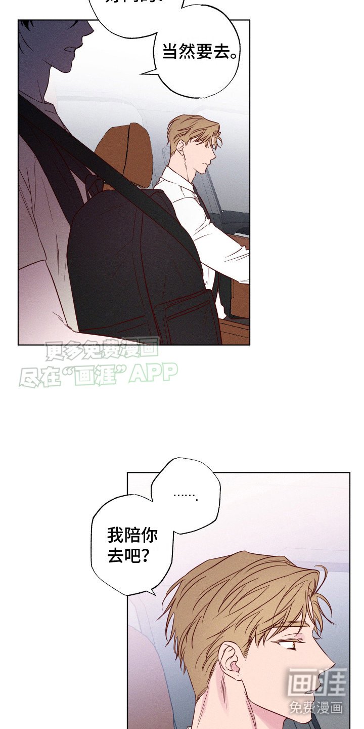 第3章：梅雨季节