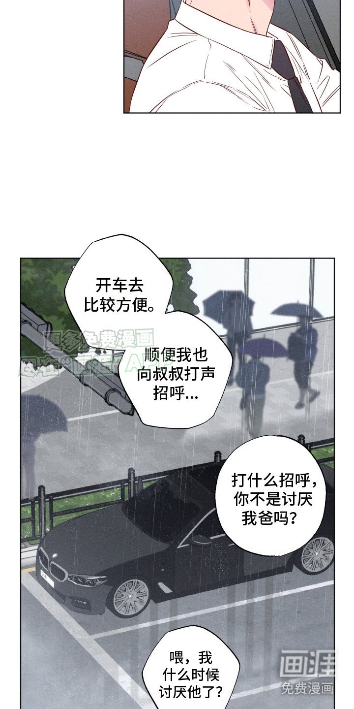 第3章：梅雨季节