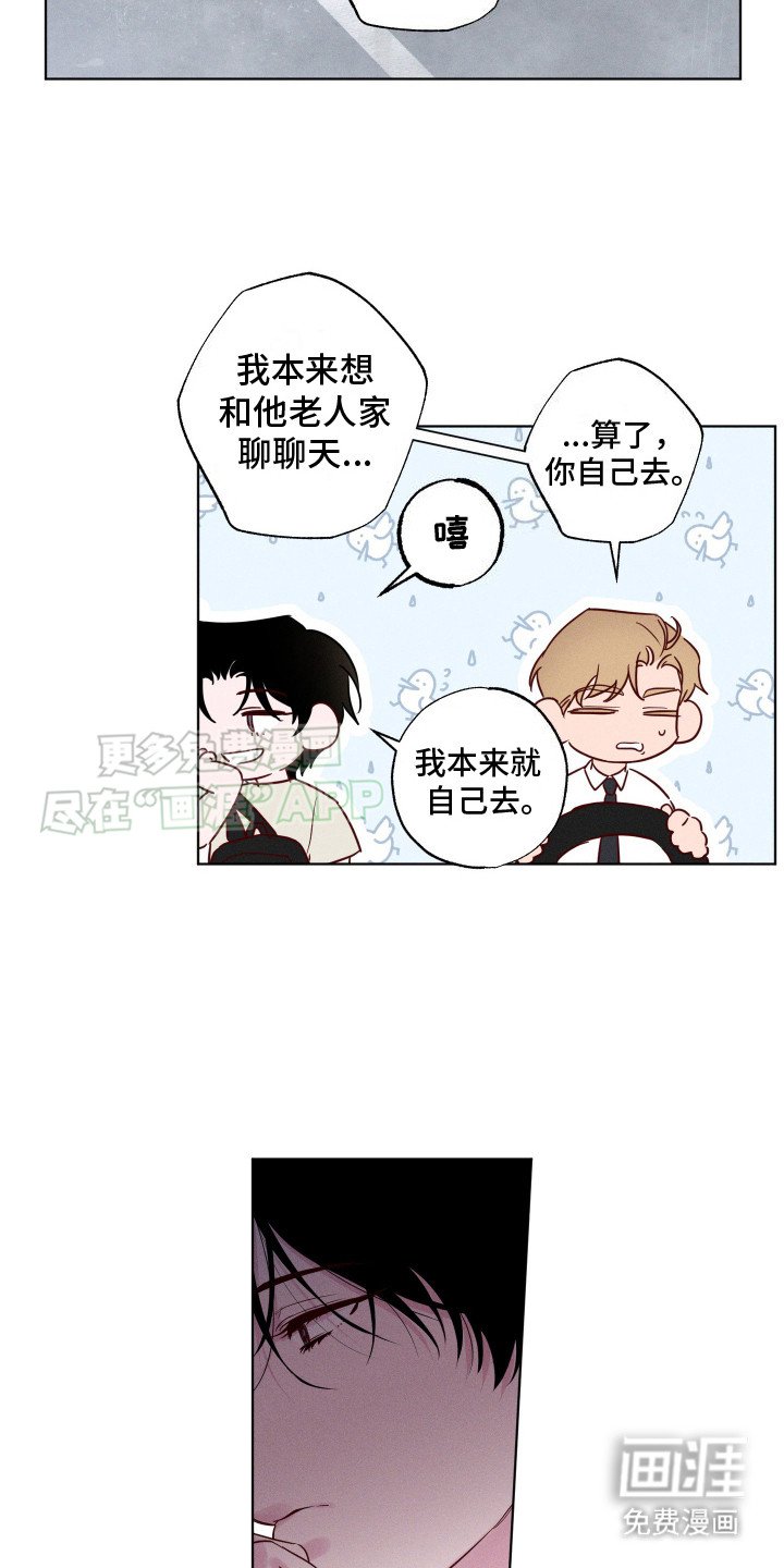 第3章：梅雨季节