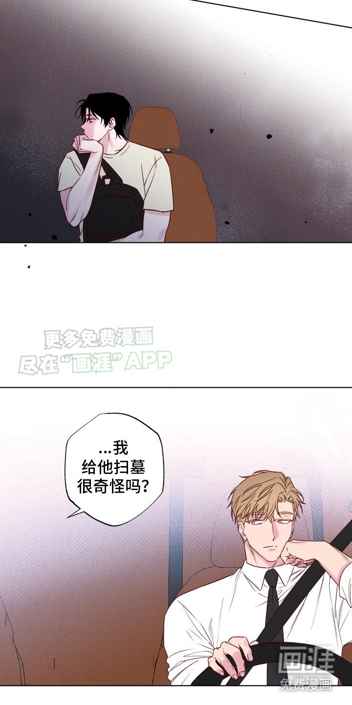 第3章：梅雨季节
