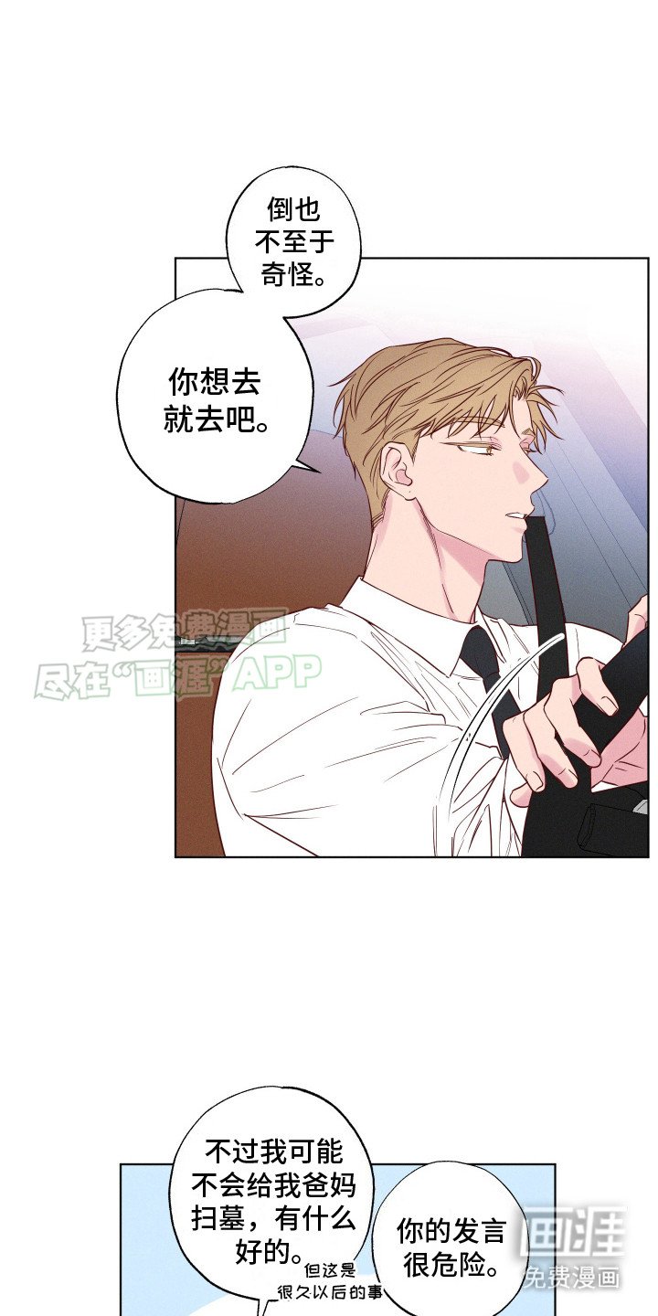 第3章：梅雨季节