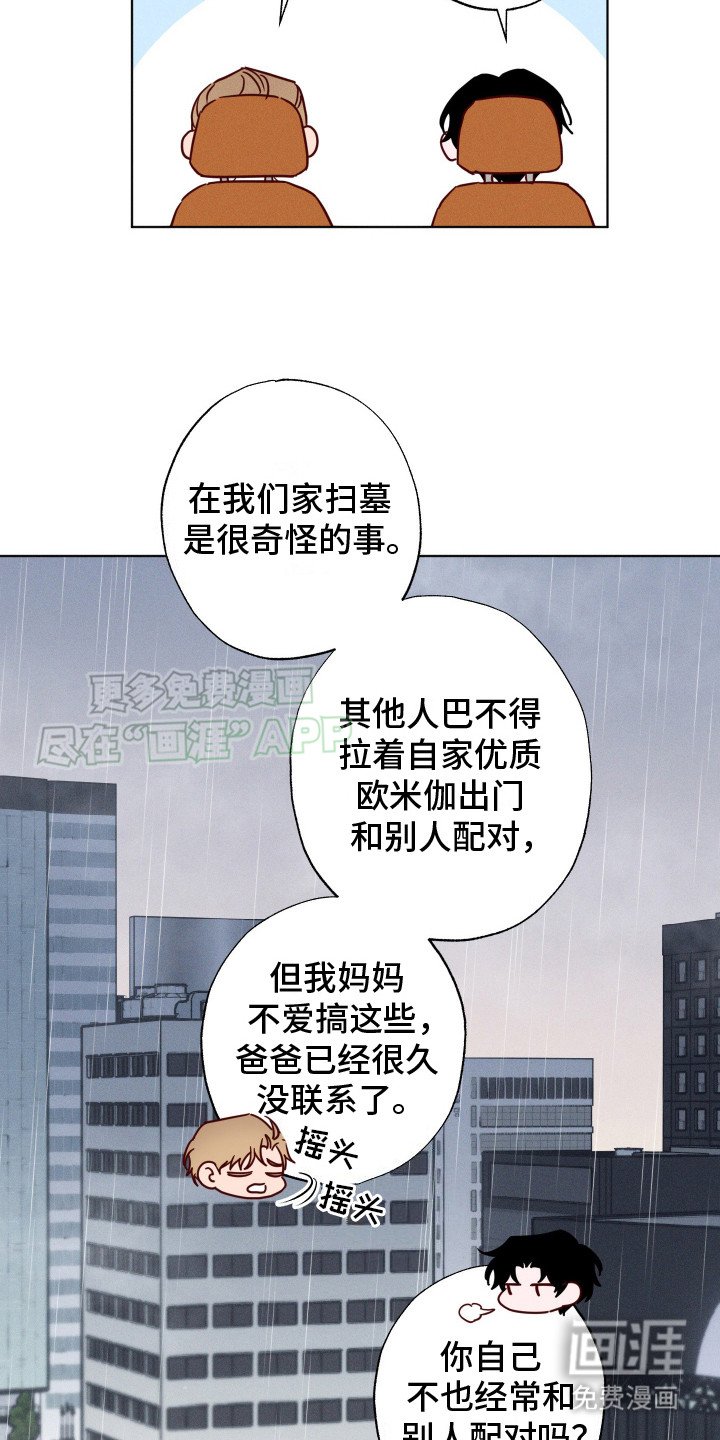 第3章：梅雨季节