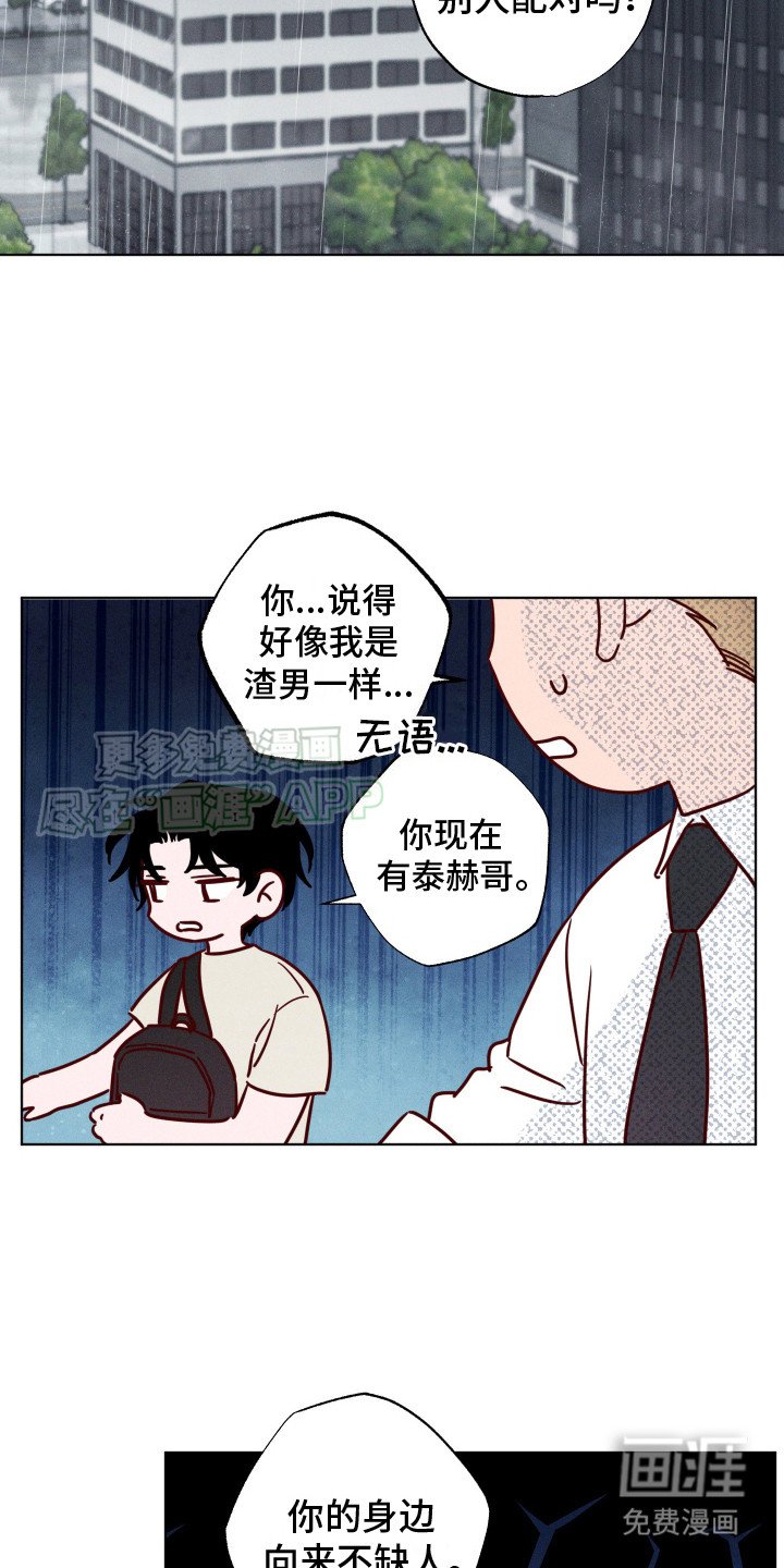 第3章：梅雨季节