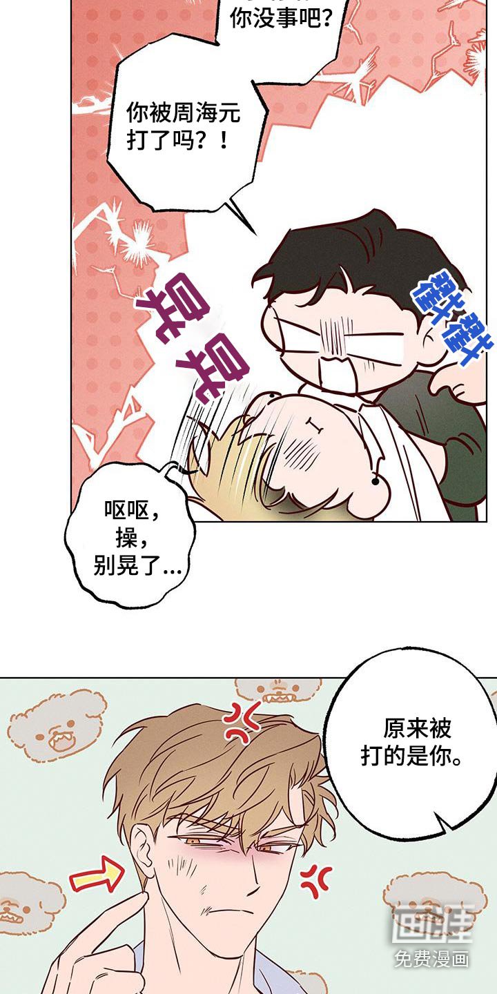 第30章：放开我