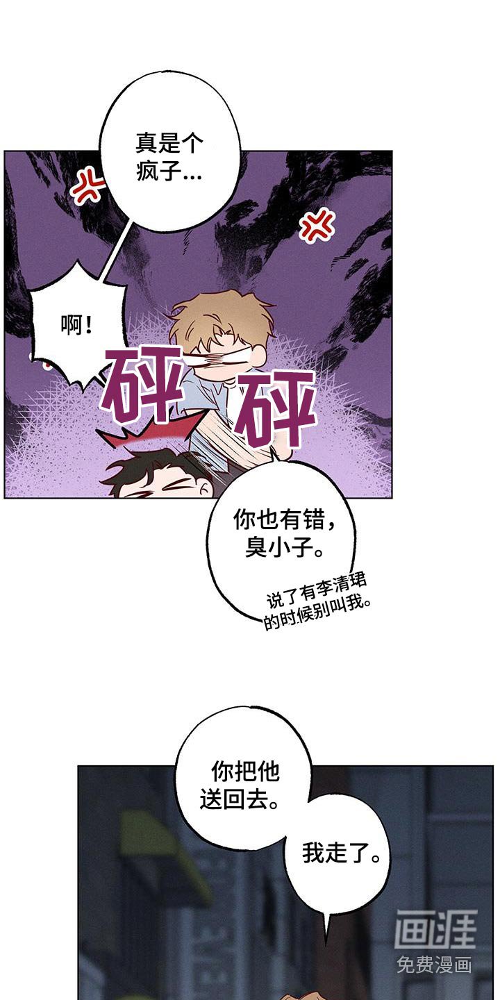 第30章：放开我