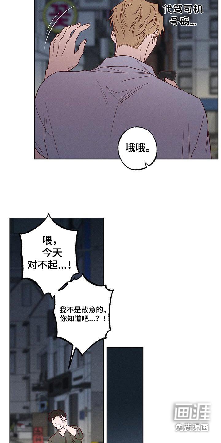 第30章：放开我