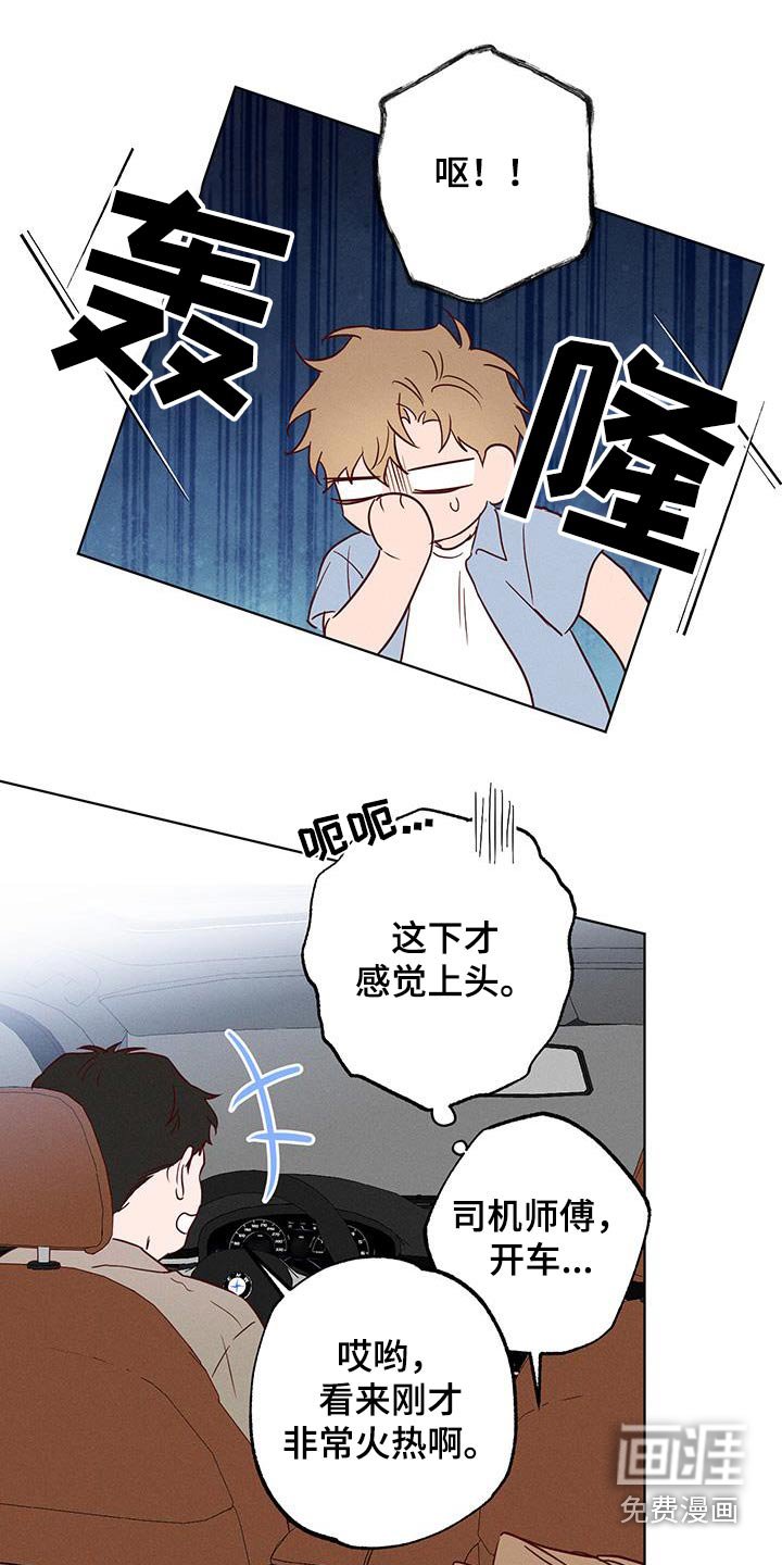 第30章：放开我