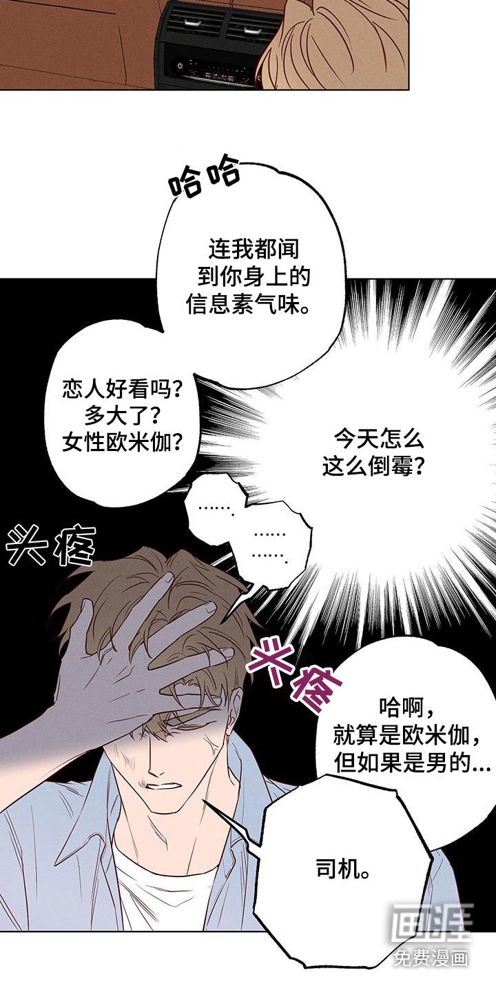 第30章：放开我