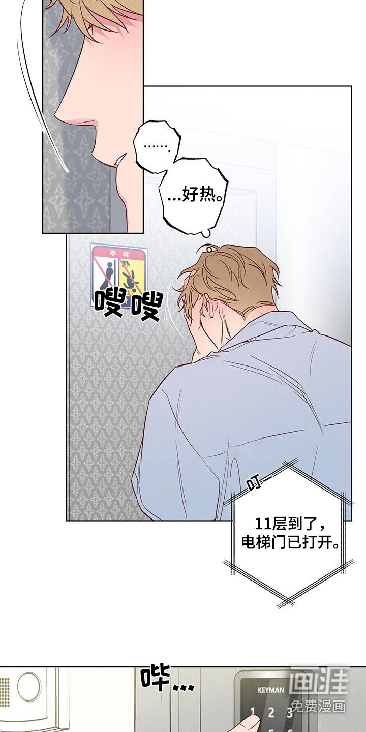 第30章：放开我