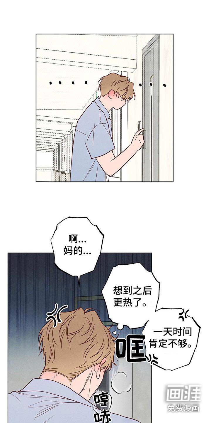 第30章：放开我