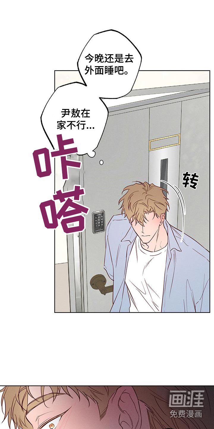 第30章：放开我