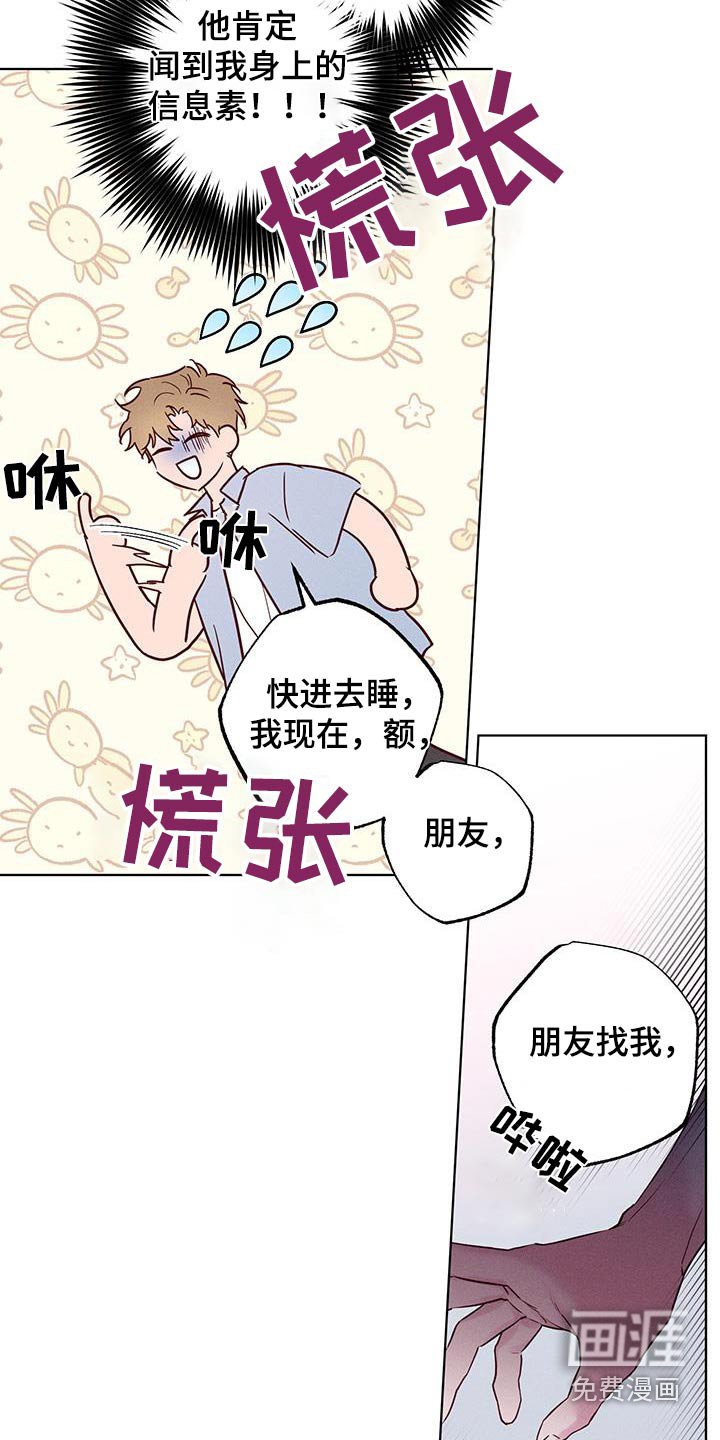 第30章：放开我