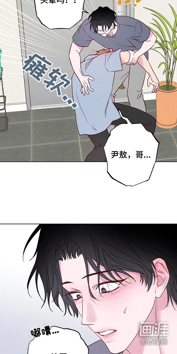第30章：放开我