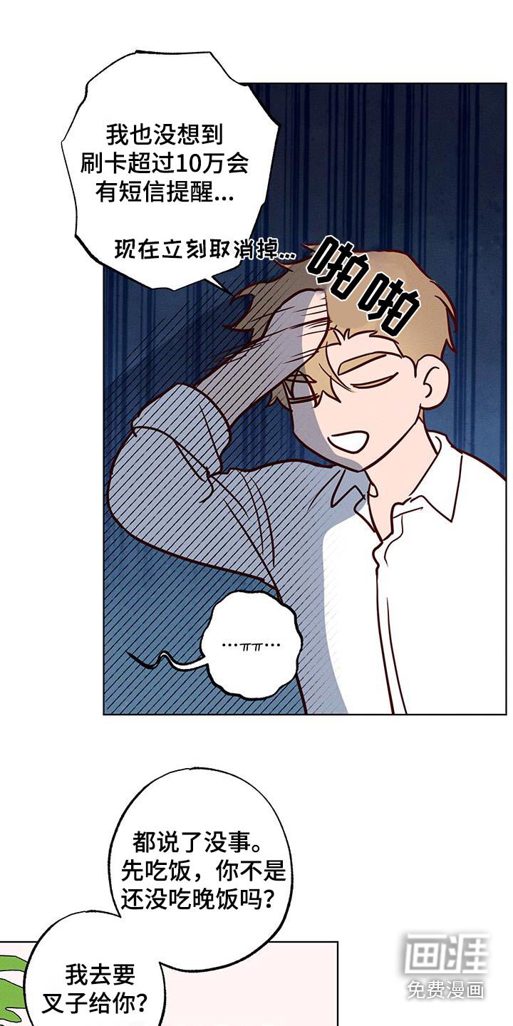 第32章：有什么困难