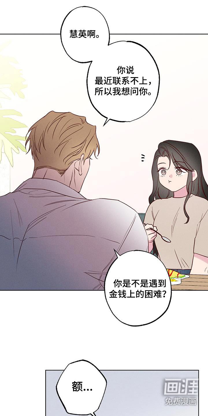 第32章：有什么困难