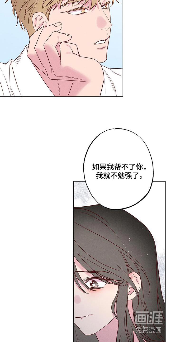 第32章：有什么困难