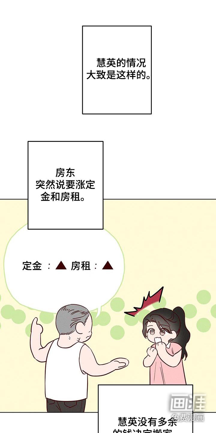第33章：恶劣的房东
