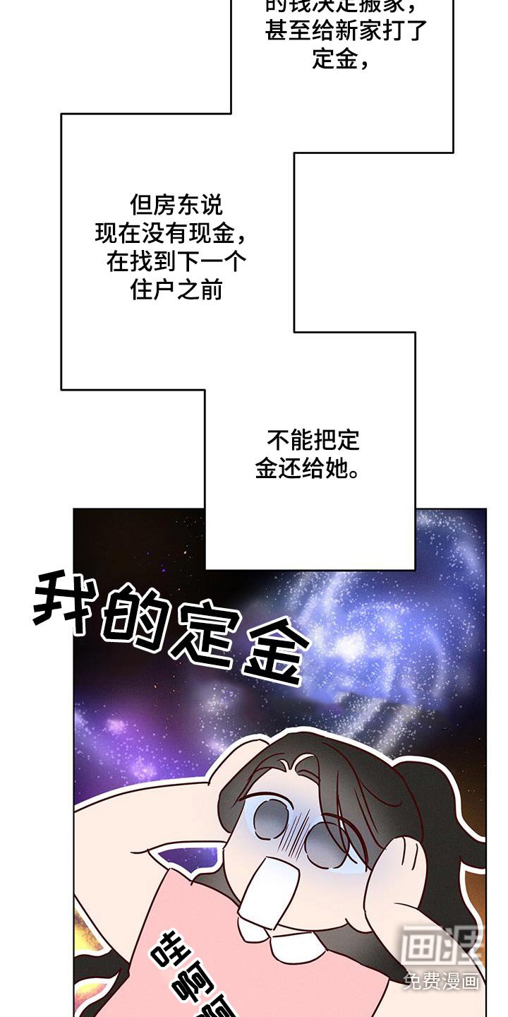 第33章：恶劣的房东