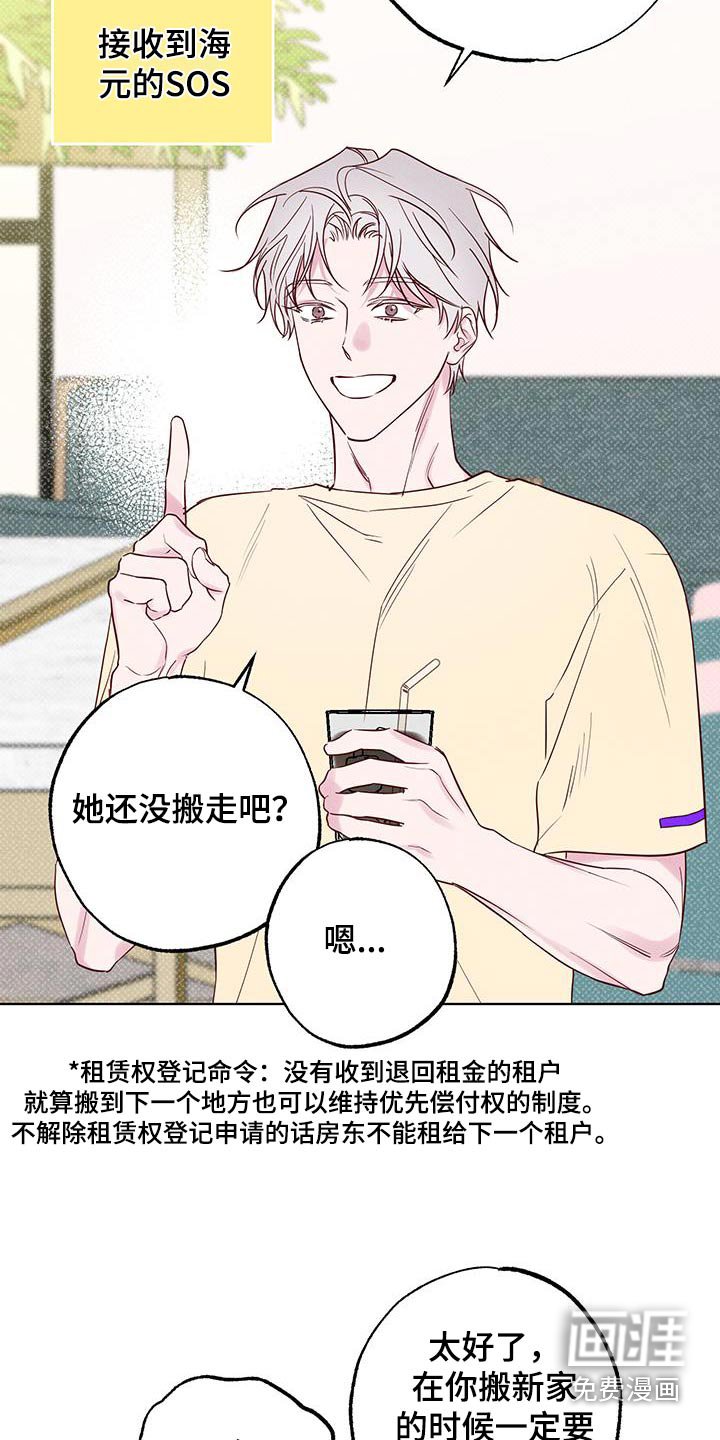 第33章：恶劣的房东