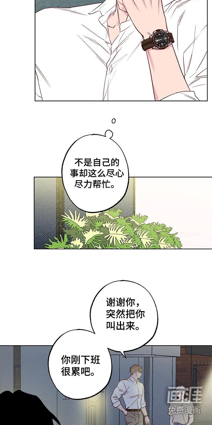 第33章：恶劣的房东