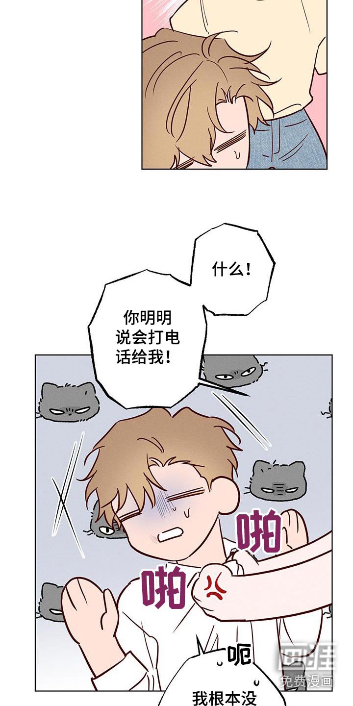 第33章：恶劣的房东