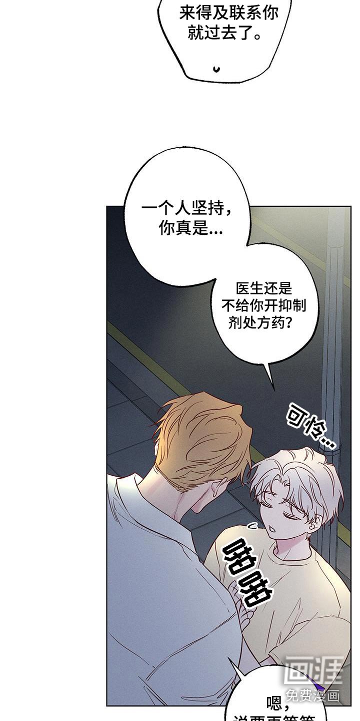 第33章：恶劣的房东