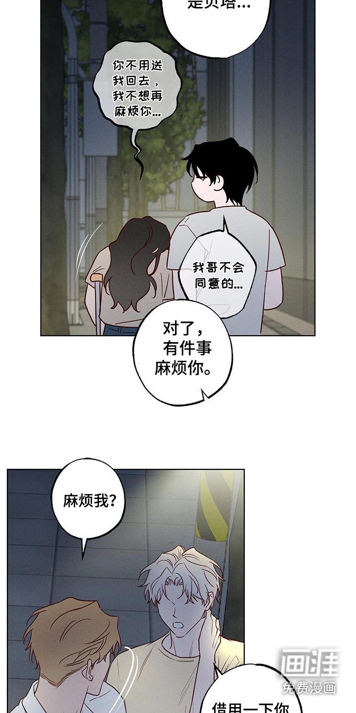 第33章：恶劣的房东