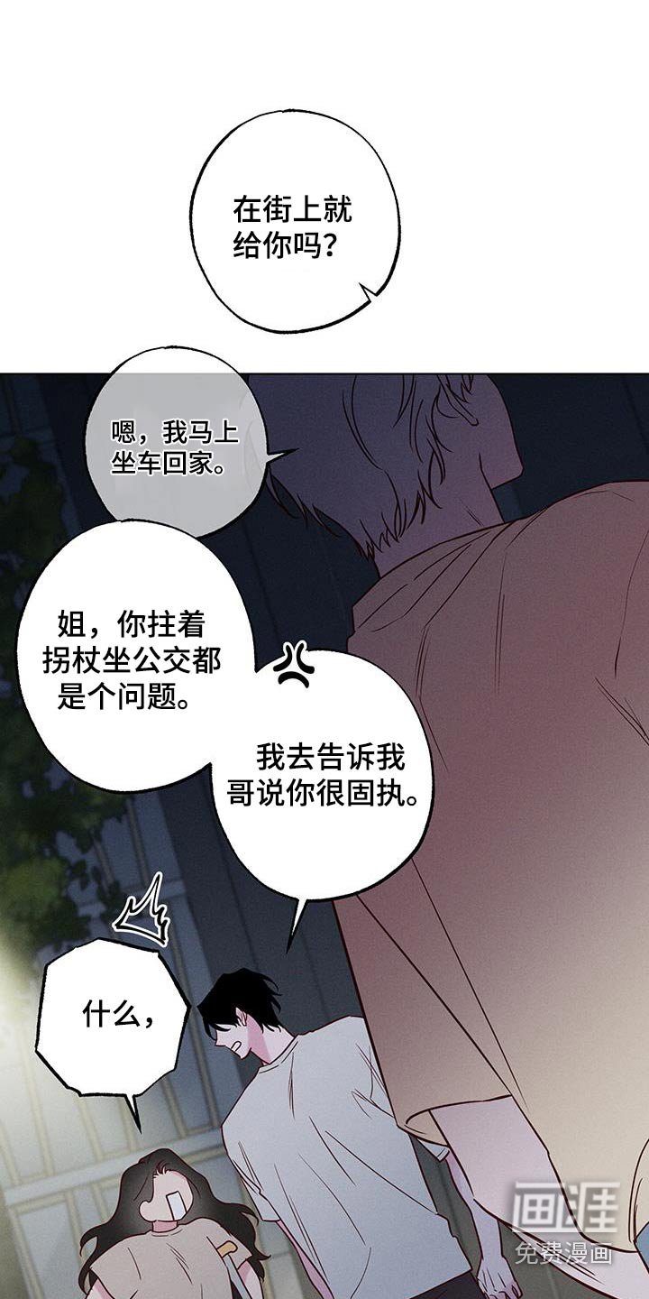 第33章：恶劣的房东