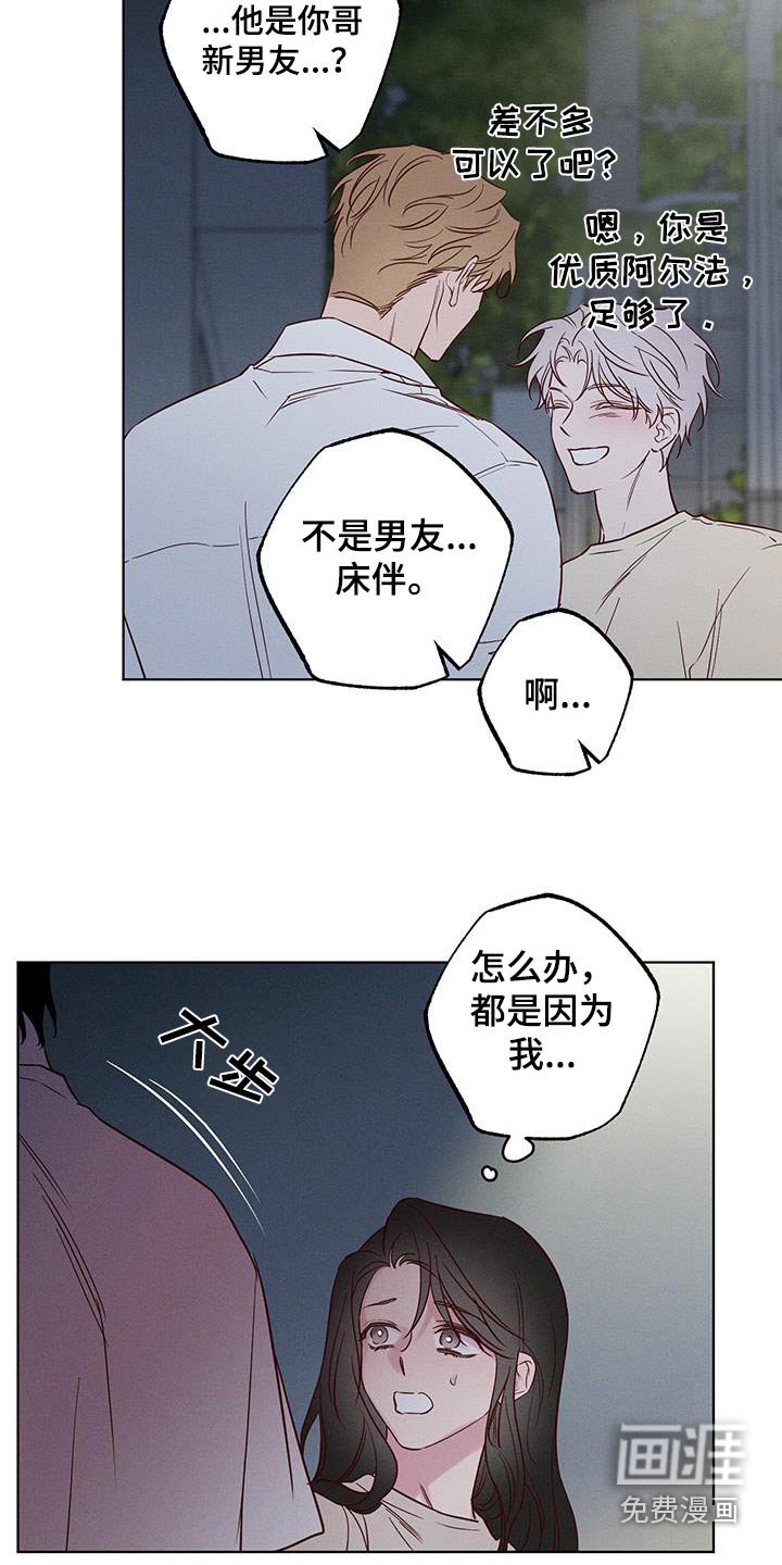 第34章：是不是喜欢我