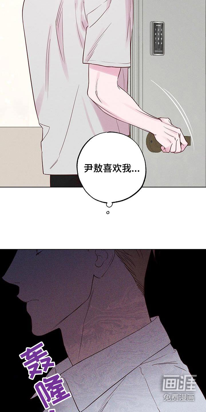 第34章：是不是喜欢我