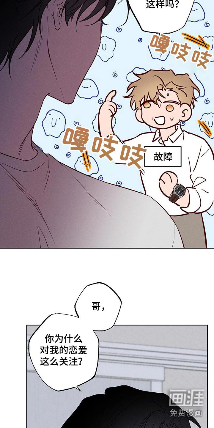 第34章：是不是喜欢我