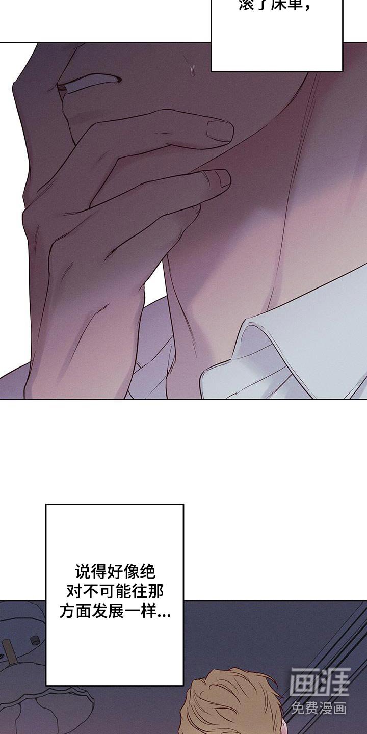 第34章：是不是喜欢我