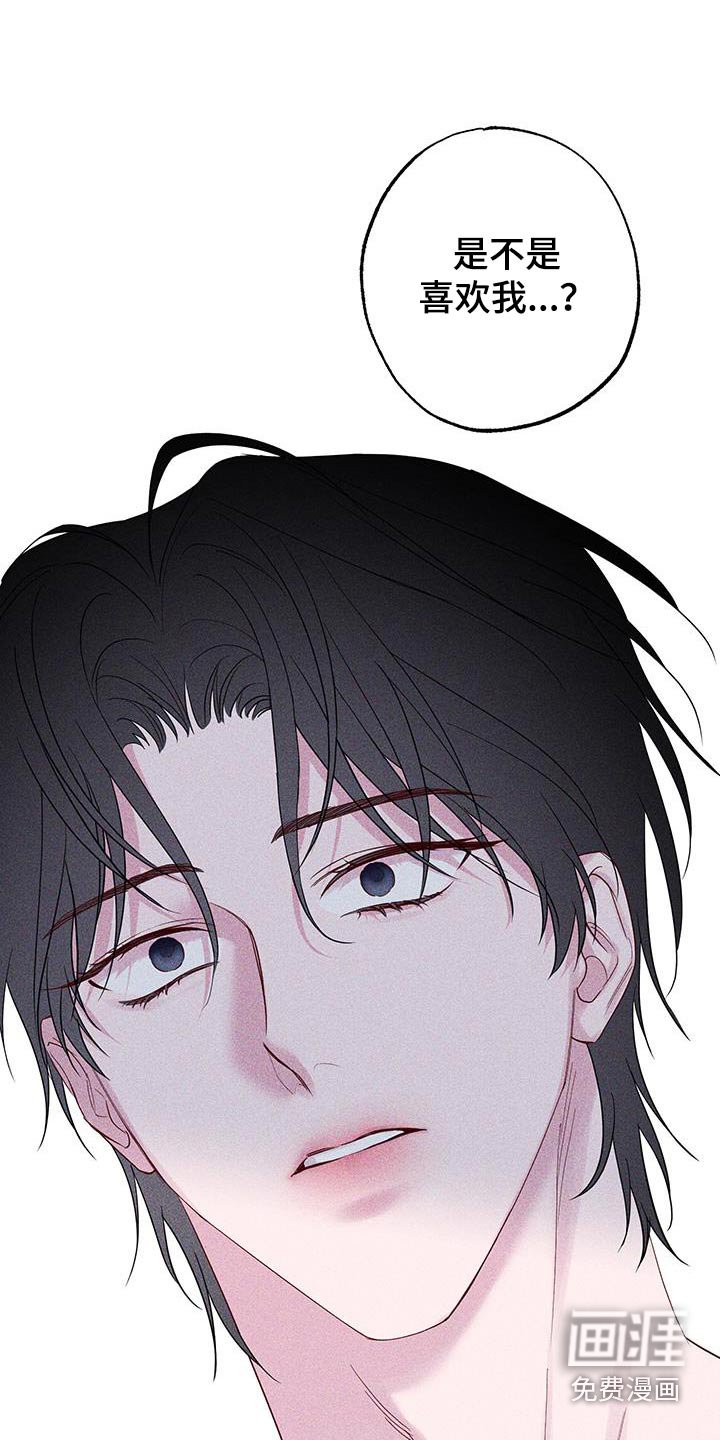 第34章：是不是喜欢我