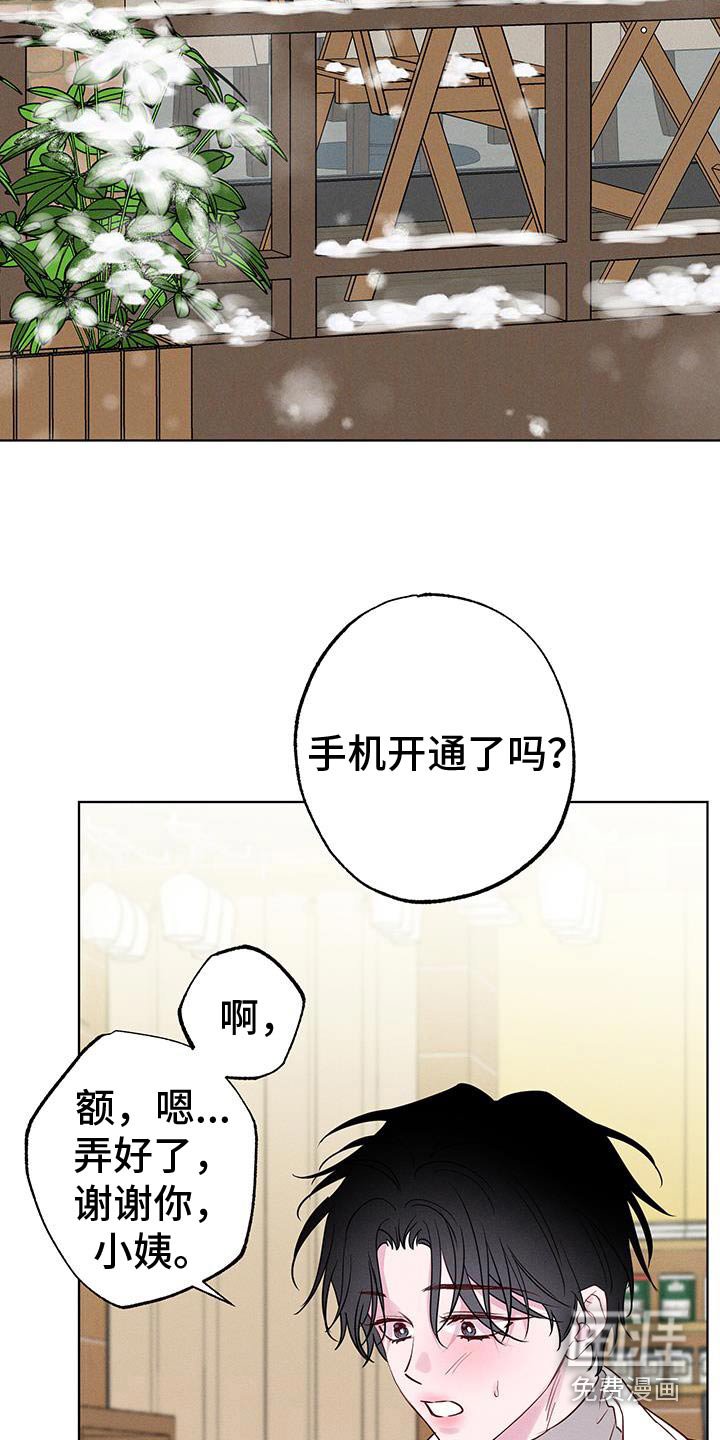 第37章：小姨