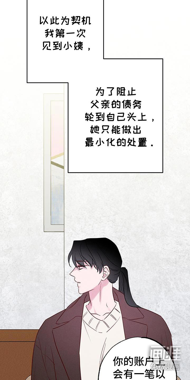第37章：小姨