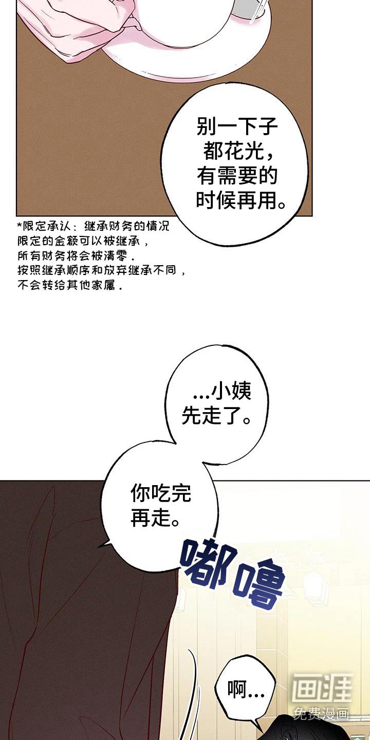 第37章：小姨