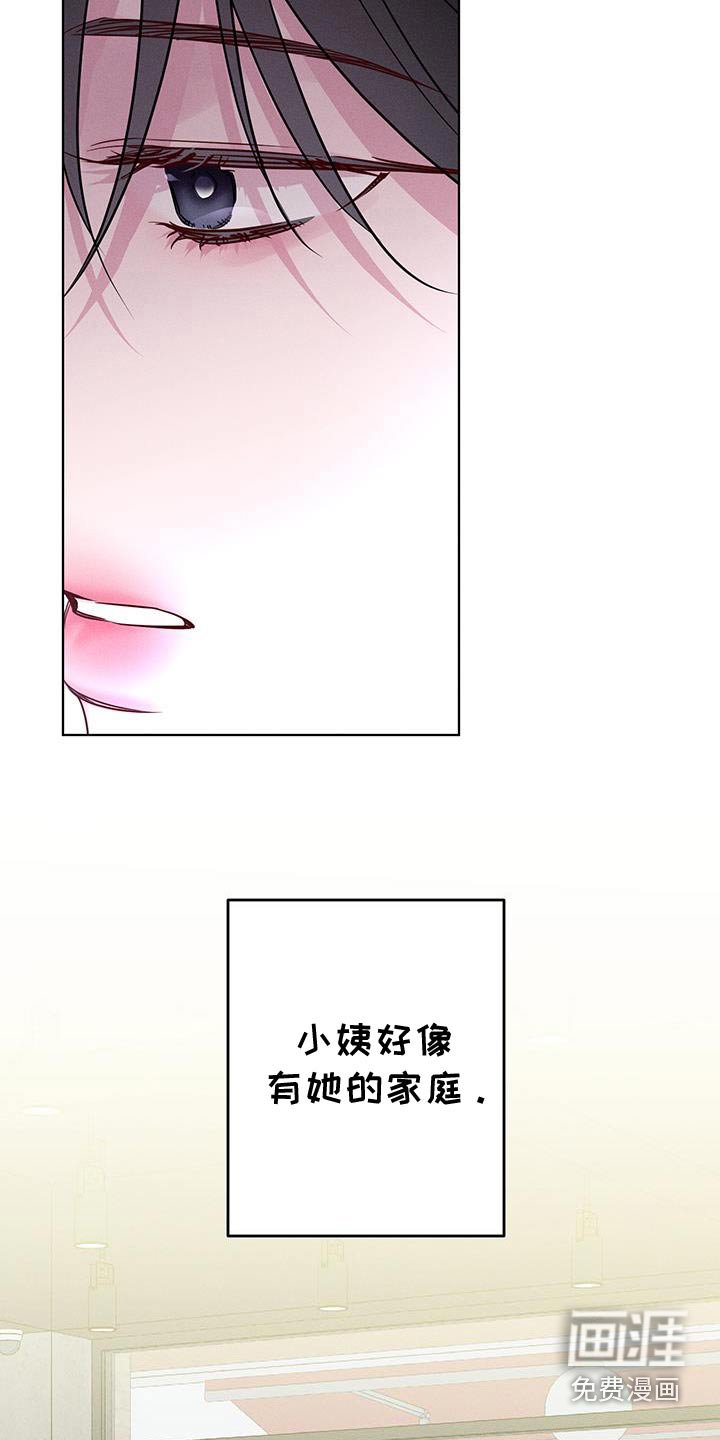 第37章：小姨