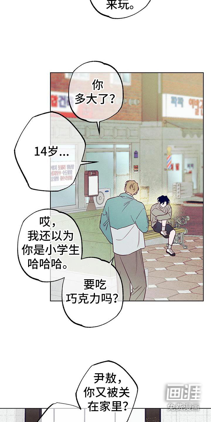 第38章：坏人